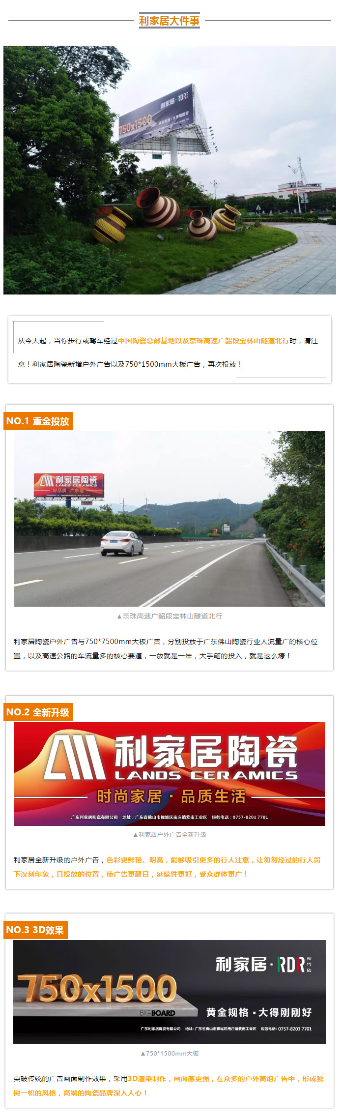 当你经过这些路口的时候，请注意……