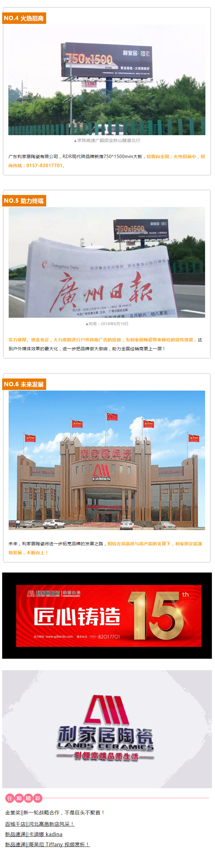 广东樱桃视频APP居陶瓷有限公司_05.jpg