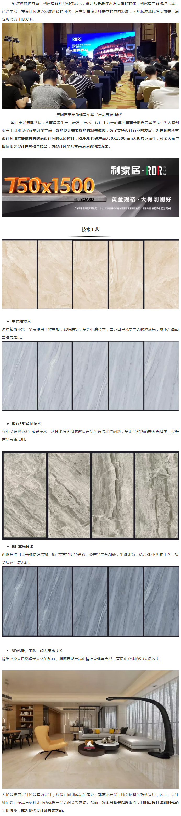 广东樱桃视频APP居陶瓷有限公司_06.jpg