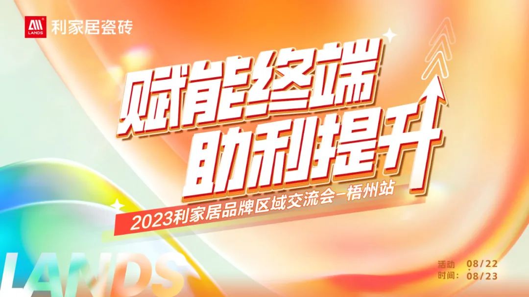 倒计时2天！樱桃视频APP居品牌区域交流会重磅来袭！