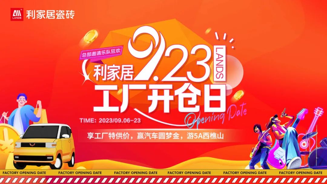 就在今天！樱桃视频APP居9.23工厂开仓日线上启动会来袭！