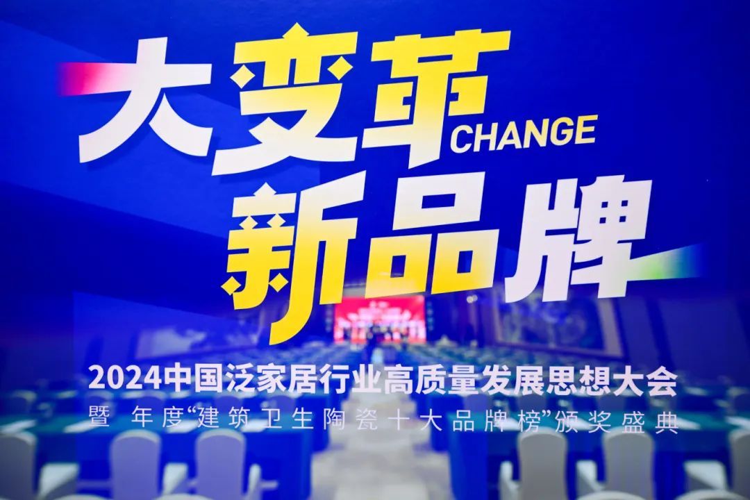品牌实力 荣耀加冕|樱桃视频APP居瓷砖荣获“陶瓷一线品牌”称号！